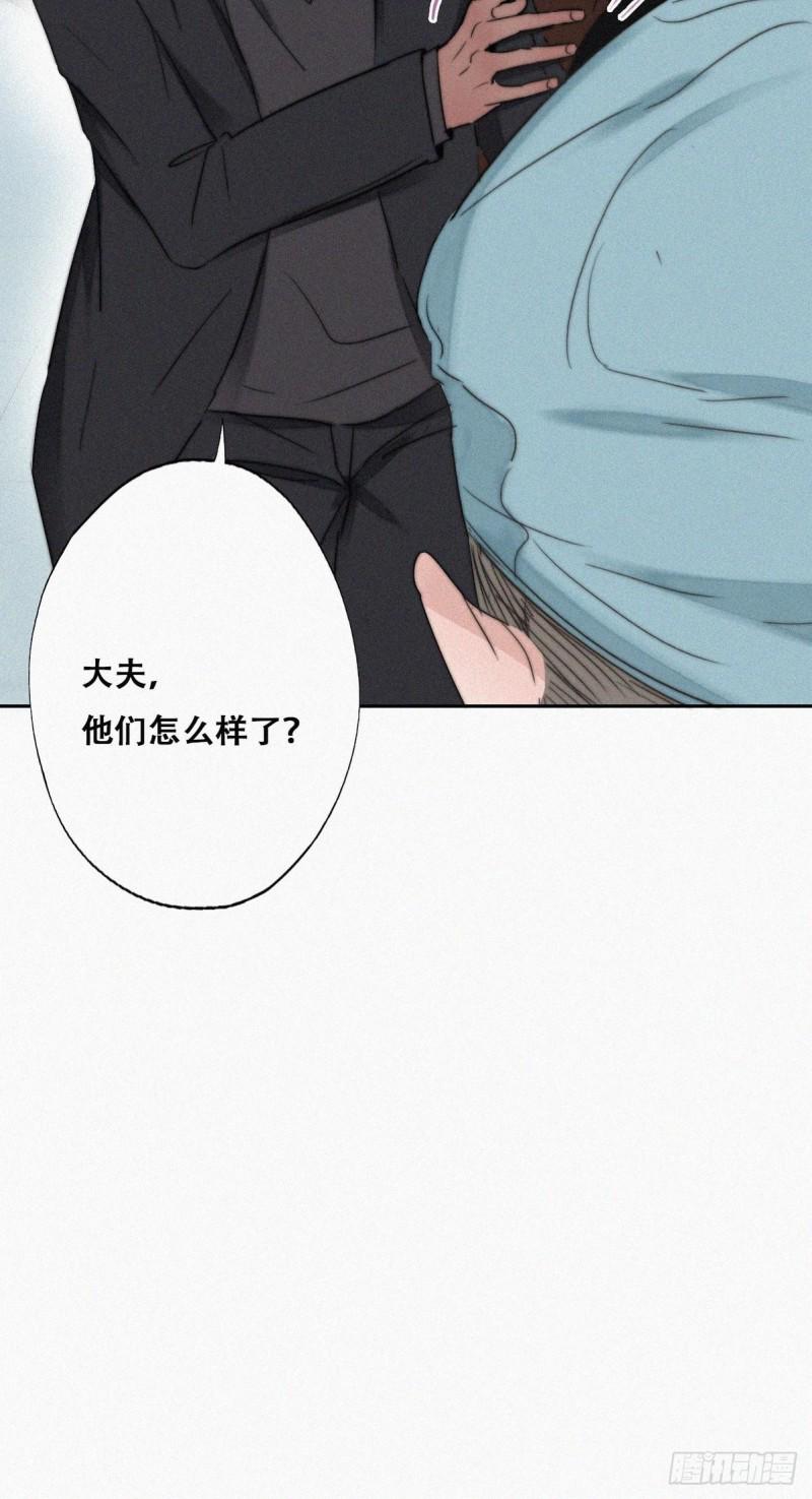 逆袭之好孕人生韩漫全集-第67话 窝窝危在旦夕无删减无遮挡章节图片 