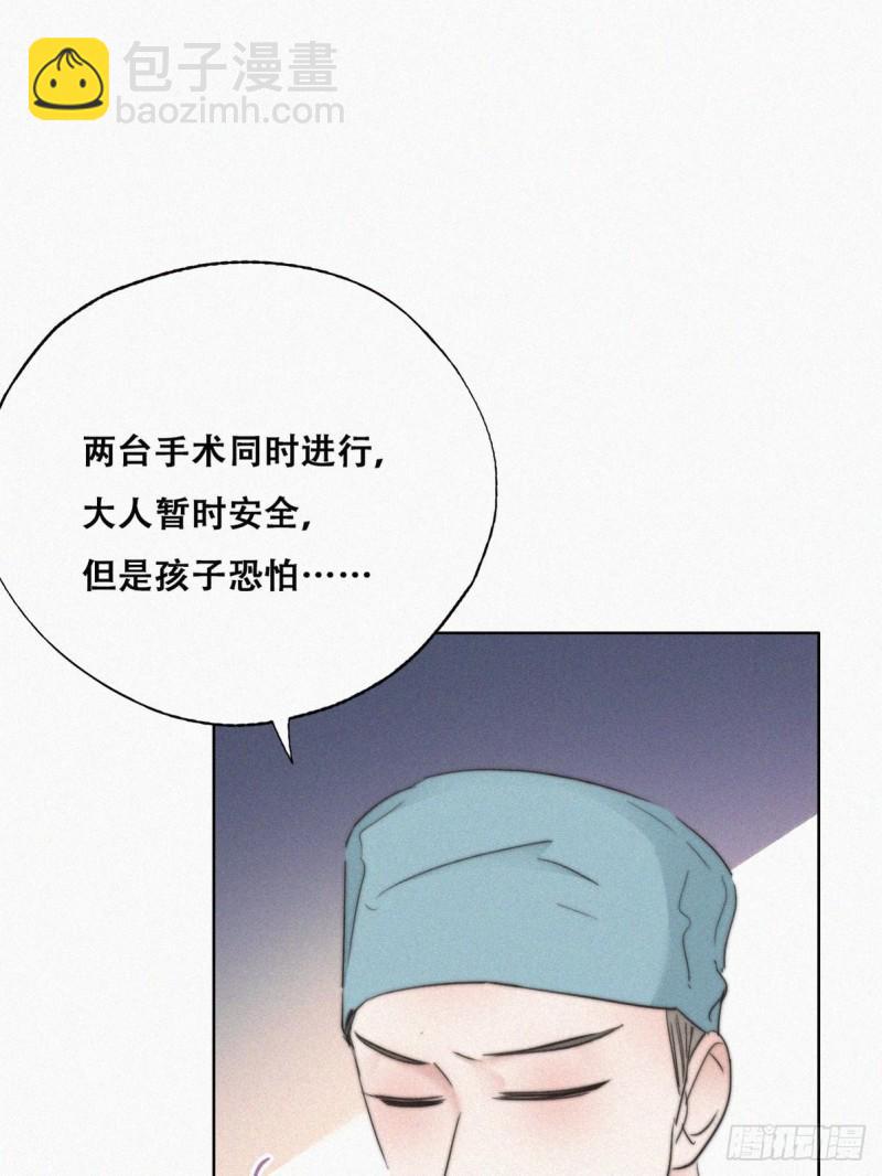 逆袭之好孕人生韩漫全集-第67话 窝窝危在旦夕无删减无遮挡章节图片 