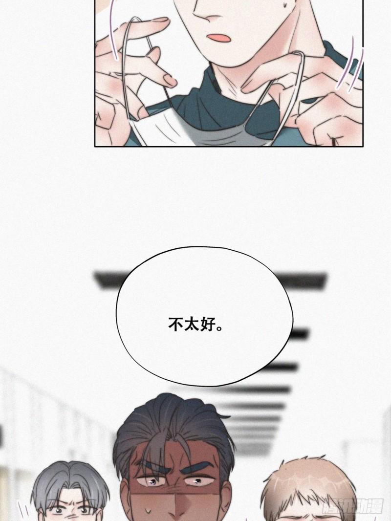 逆袭之好孕人生韩漫全集-第67话 窝窝危在旦夕无删减无遮挡章节图片 