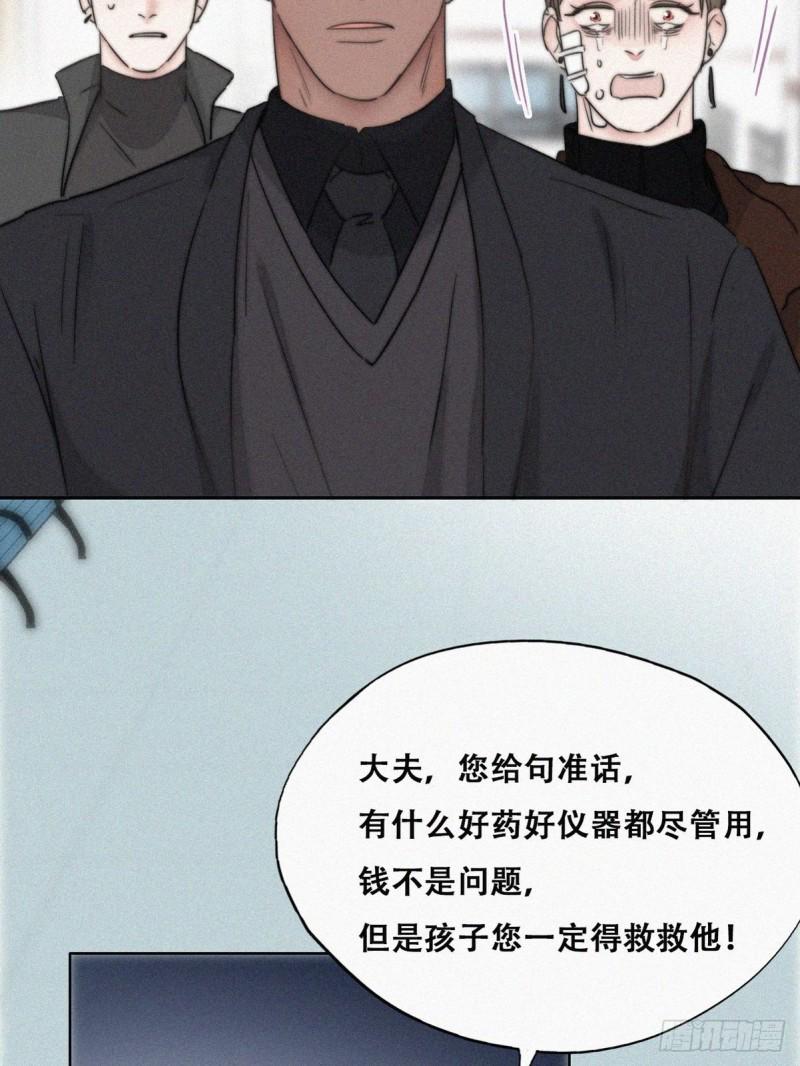 逆袭之好孕人生韩漫全集-第67话 窝窝危在旦夕无删减无遮挡章节图片 