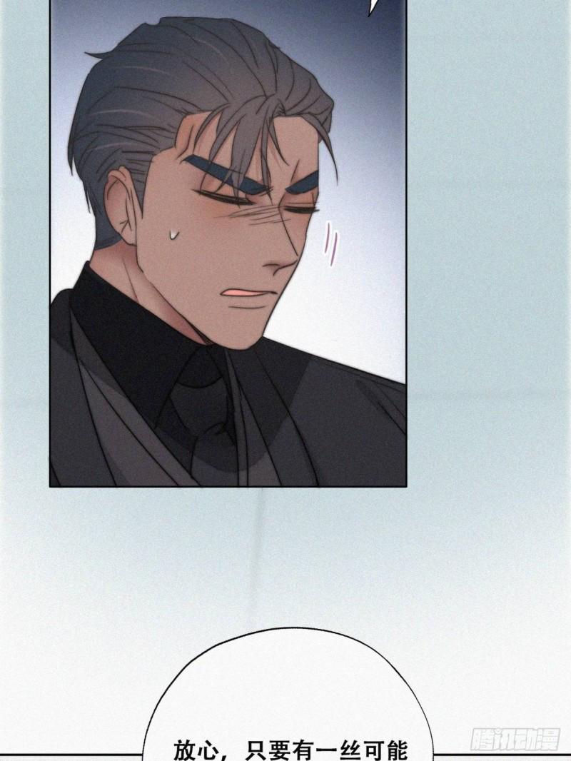 逆袭之好孕人生韩漫全集-第67话 窝窝危在旦夕无删减无遮挡章节图片 