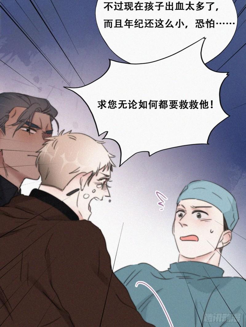 逆袭之好孕人生韩漫全集-第67话 窝窝危在旦夕无删减无遮挡章节图片 
