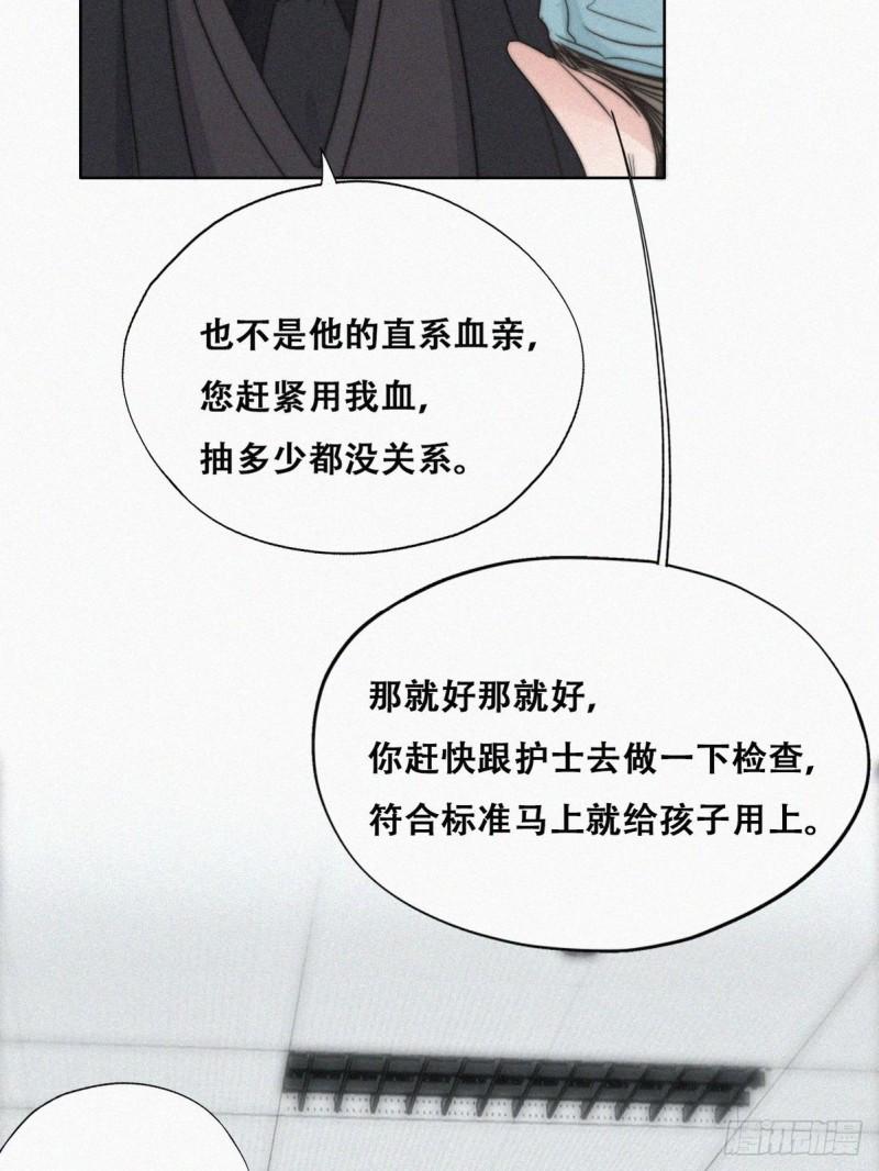 逆袭之好孕人生韩漫全集-第67话 窝窝危在旦夕无删减无遮挡章节图片 