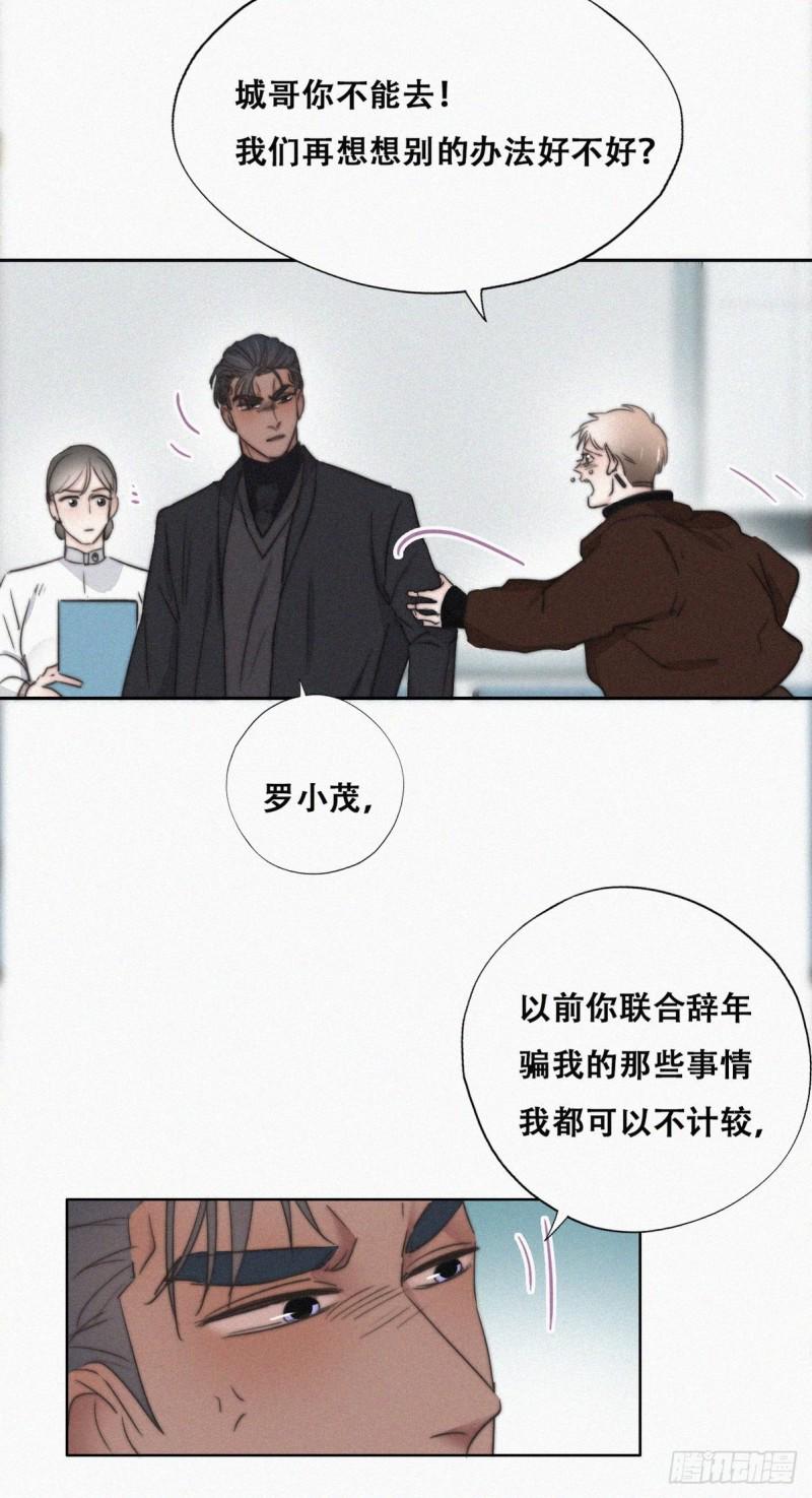 逆袭之好孕人生韩漫全集-第67话 窝窝危在旦夕无删减无遮挡章节图片 
