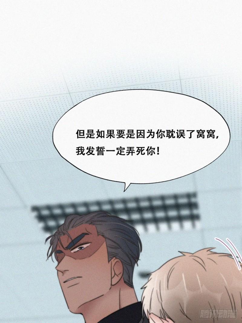 逆袭之好孕人生韩漫全集-第67话 窝窝危在旦夕无删减无遮挡章节图片 