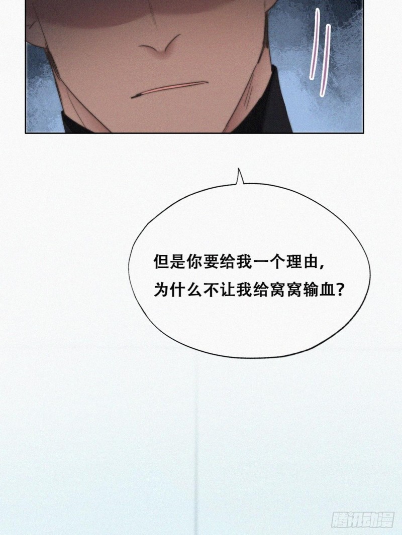 逆袭之好孕人生韩漫全集-第67话 窝窝危在旦夕无删减无遮挡章节图片 