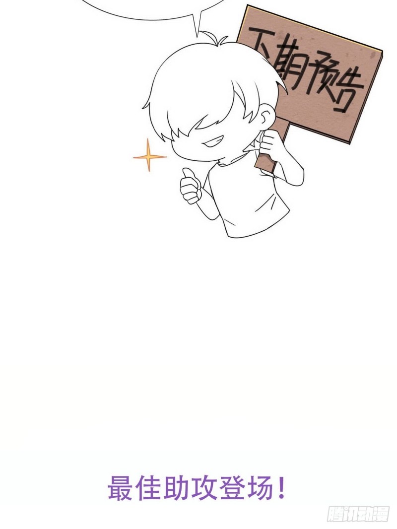 逆袭之好孕人生韩漫全集-第67话 窝窝危在旦夕无删减无遮挡章节图片 