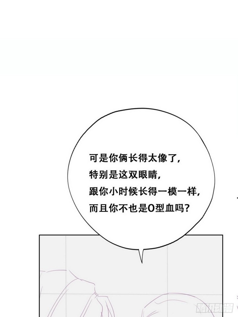 逆袭之好孕人生韩漫全集-第67话 窝窝危在旦夕无删减无遮挡章节图片 