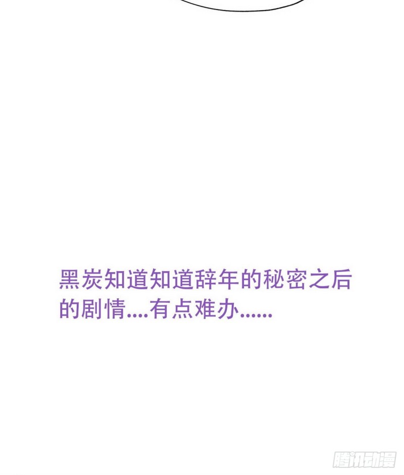 逆袭之好孕人生韩漫全集-第67话 窝窝危在旦夕无删减无遮挡章节图片 
