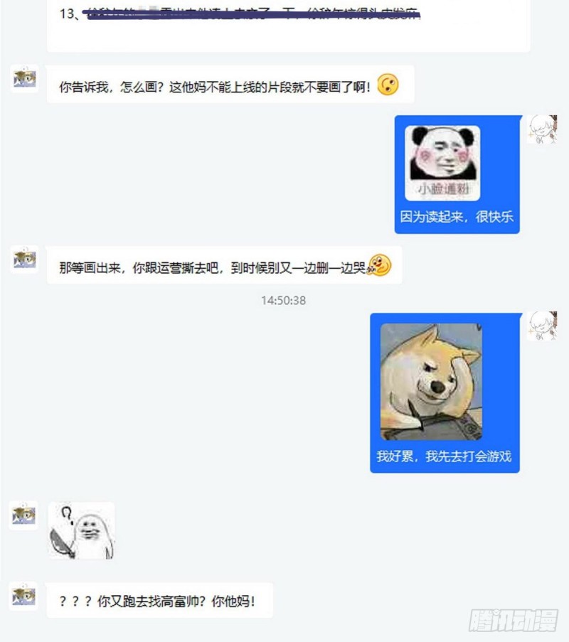 逆袭之好孕人生韩漫全集-第67话 窝窝危在旦夕无删减无遮挡章节图片 