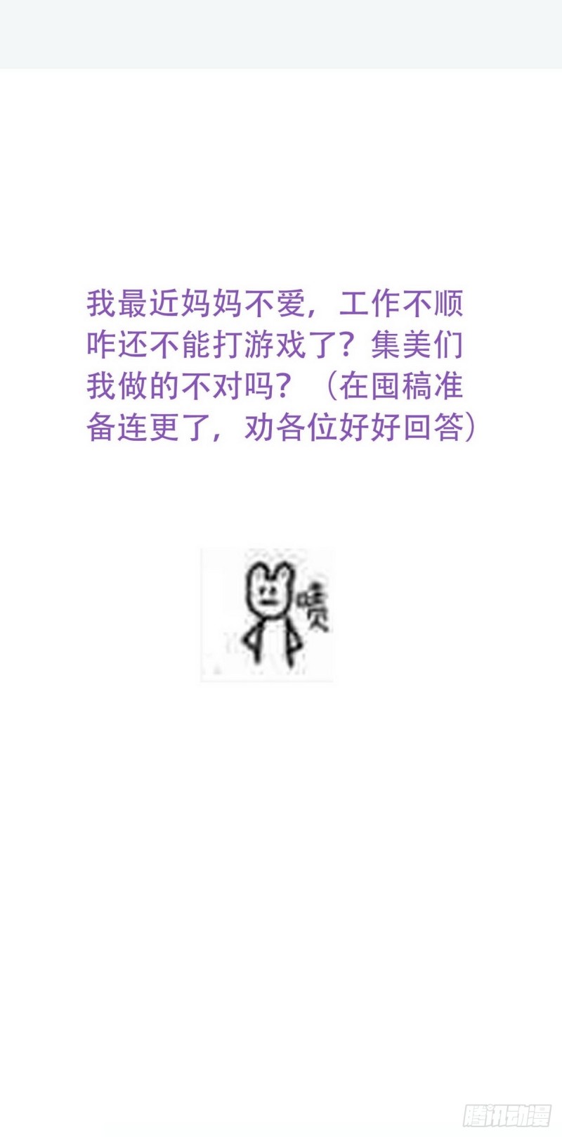 逆袭之好孕人生韩漫全集-第67话 窝窝危在旦夕无删减无遮挡章节图片 