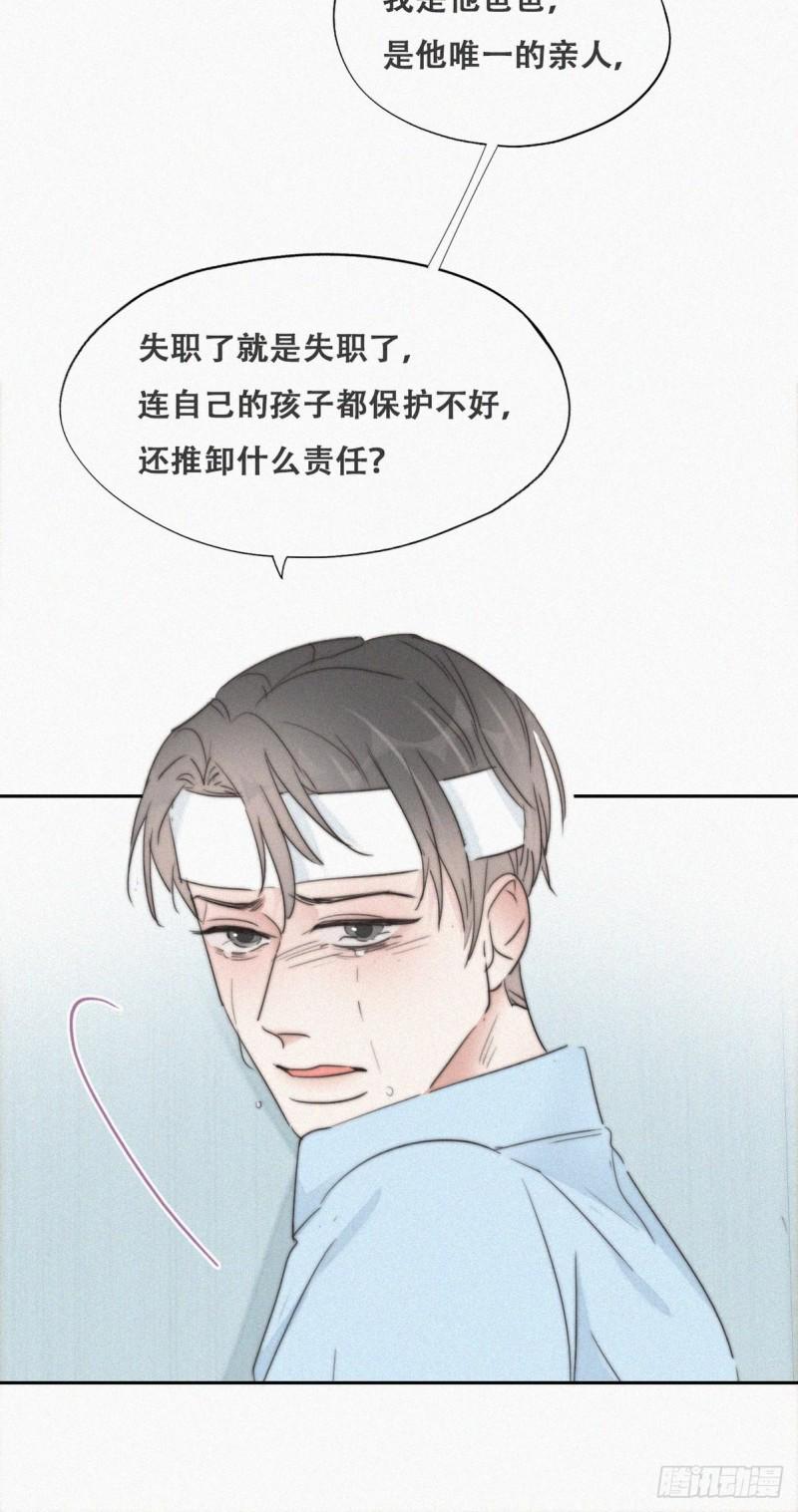 逆袭之好孕人生韩漫全集-第70话 瞿城试探无删减无遮挡章节图片 