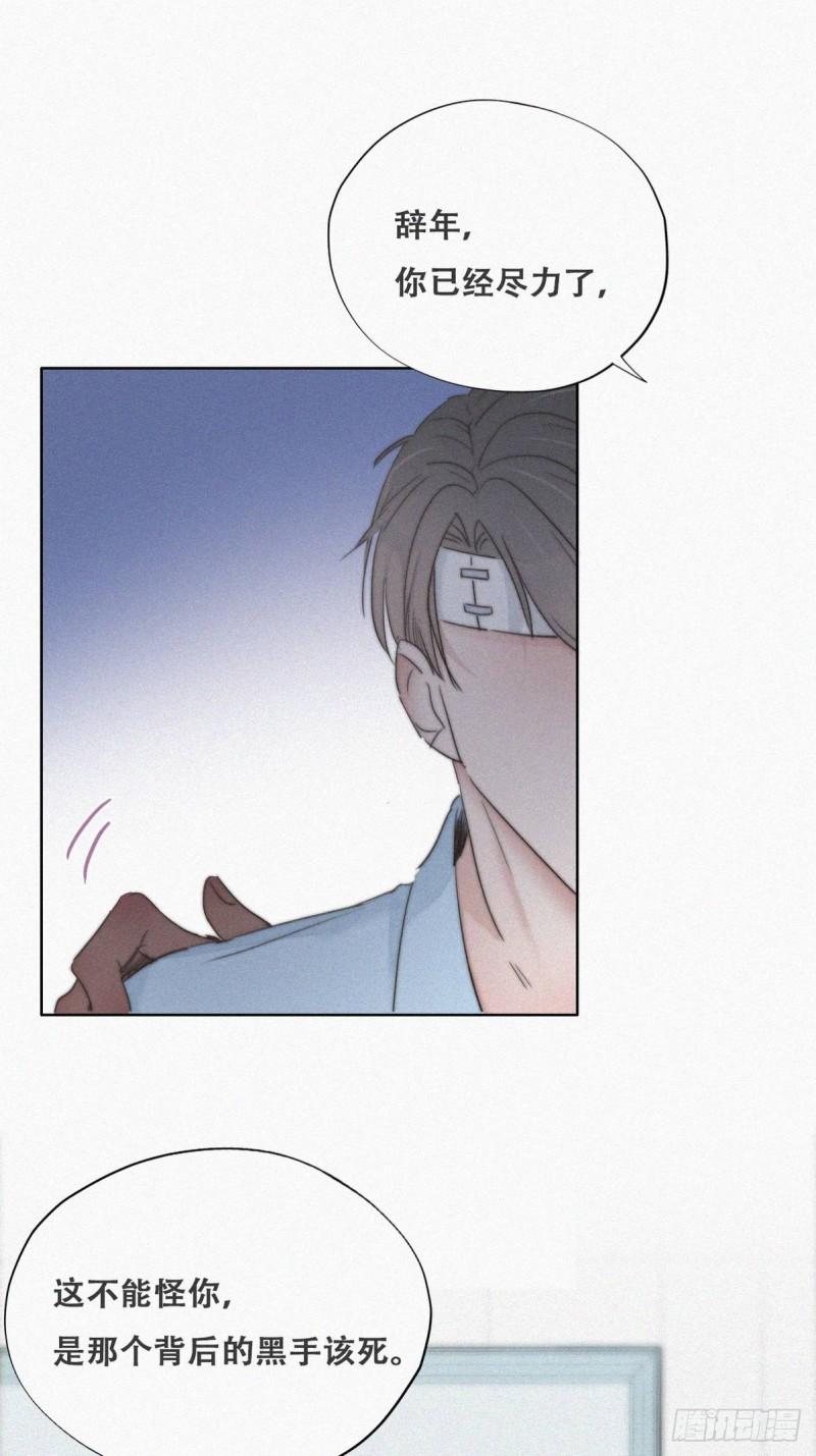 逆袭之好孕人生韩漫全集-第70话 瞿城试探无删减无遮挡章节图片 