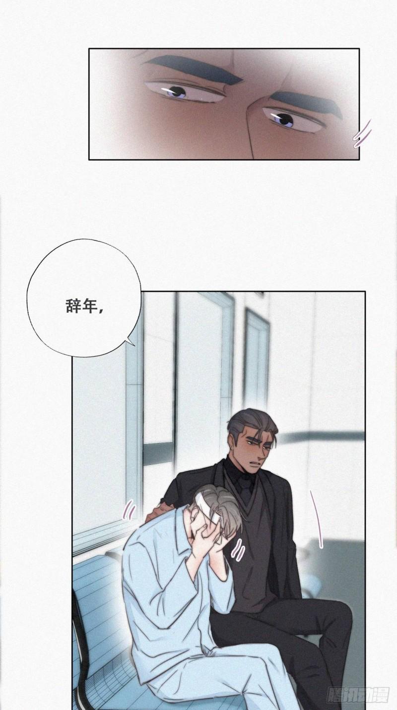 逆袭之好孕人生韩漫全集-第70话 瞿城试探无删减无遮挡章节图片 