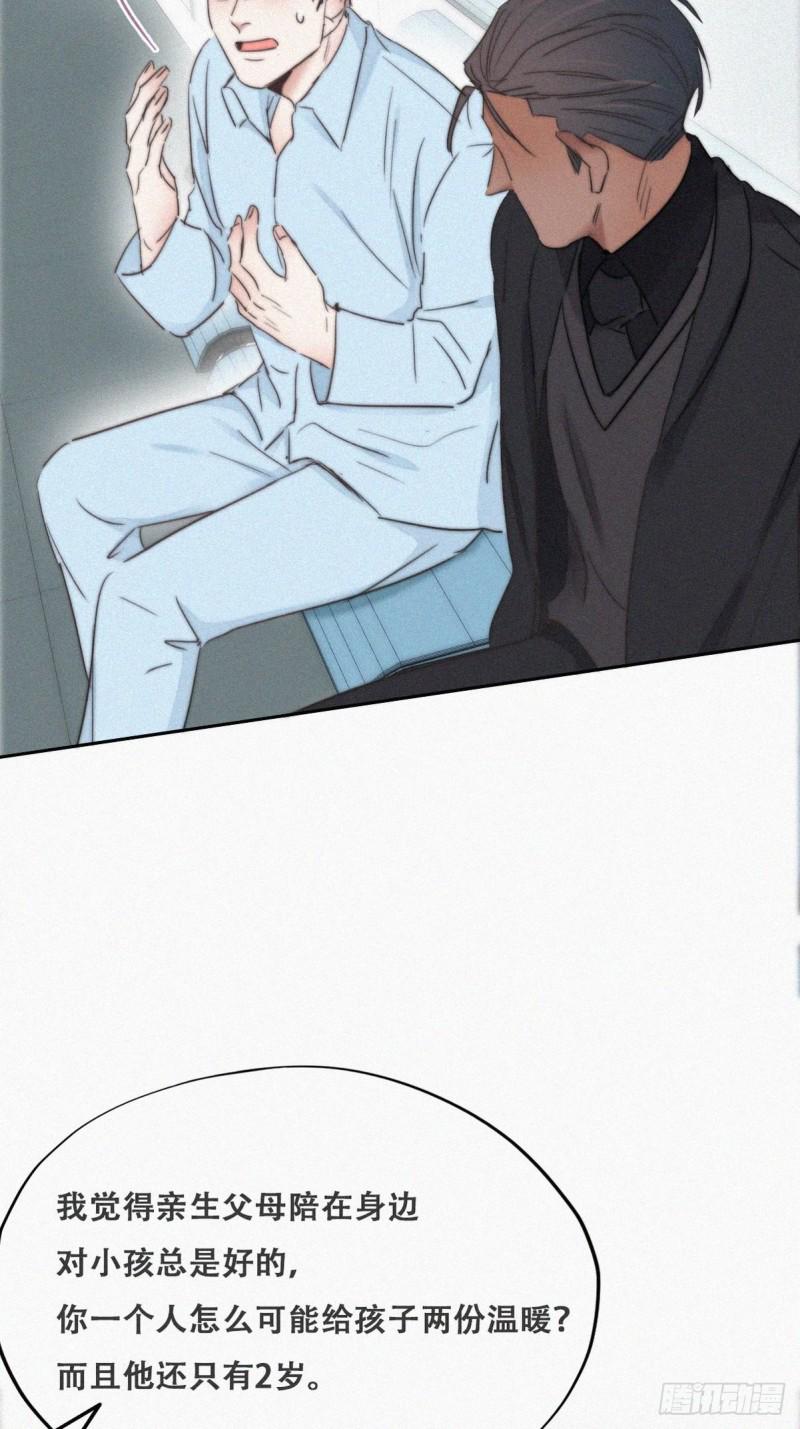 逆袭之好孕人生韩漫全集-第70话 瞿城试探无删减无遮挡章节图片 