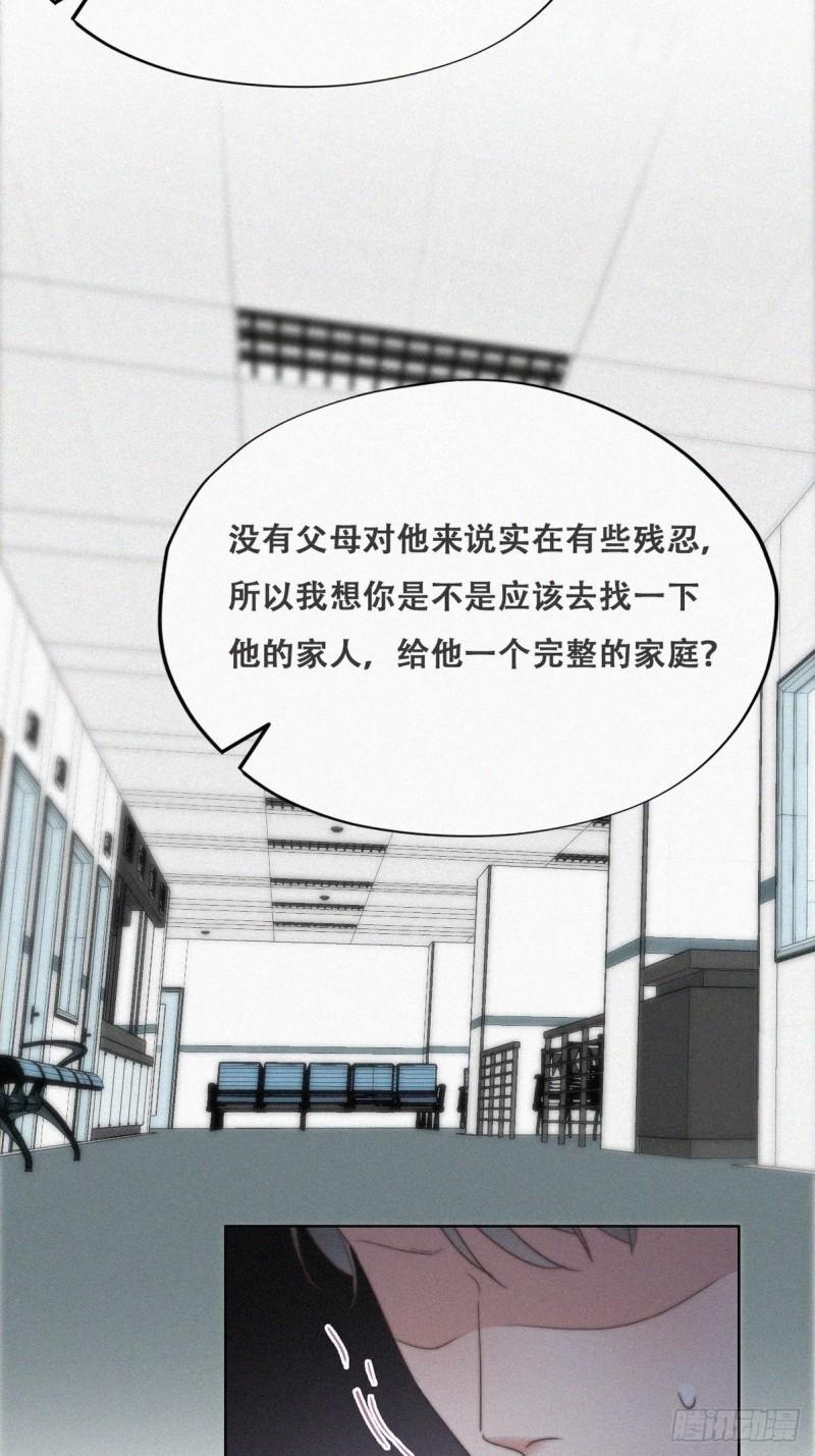 逆袭之好孕人生韩漫全集-第70话 瞿城试探无删减无遮挡章节图片 