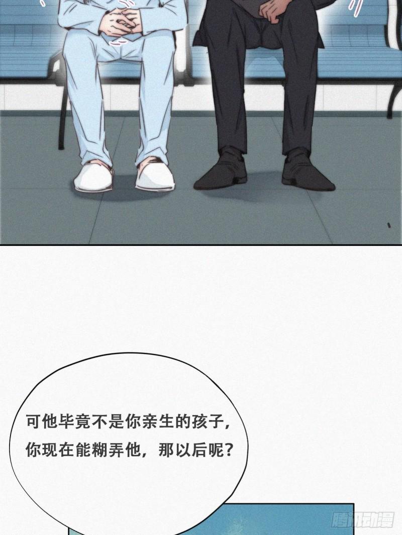 逆袭之好孕人生韩漫全集-第70话 瞿城试探无删减无遮挡章节图片 