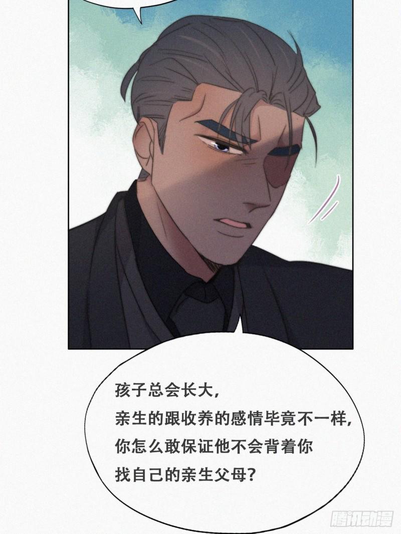 逆袭之好孕人生韩漫全集-第70话 瞿城试探无删减无遮挡章节图片 