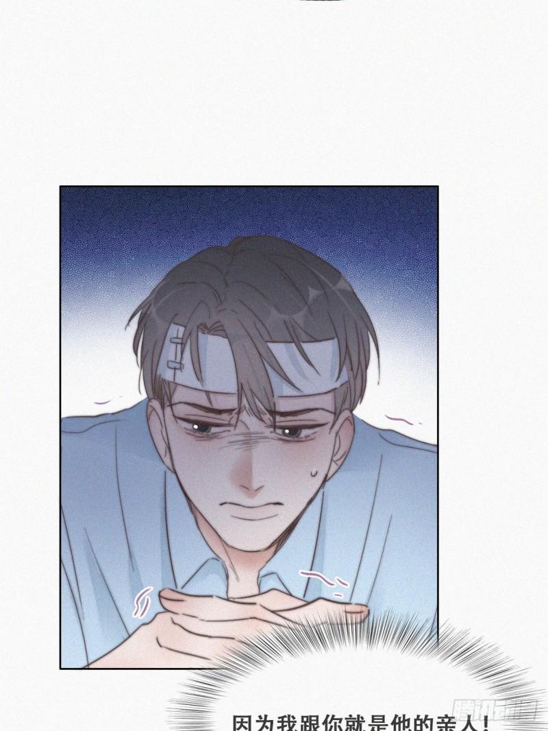 逆袭之好孕人生韩漫全集-第70话 瞿城试探无删减无遮挡章节图片 