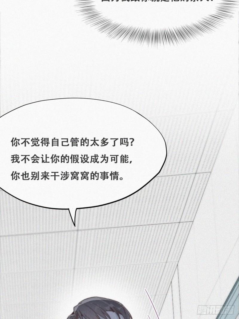 逆袭之好孕人生韩漫全集-第70话 瞿城试探无删减无遮挡章节图片 