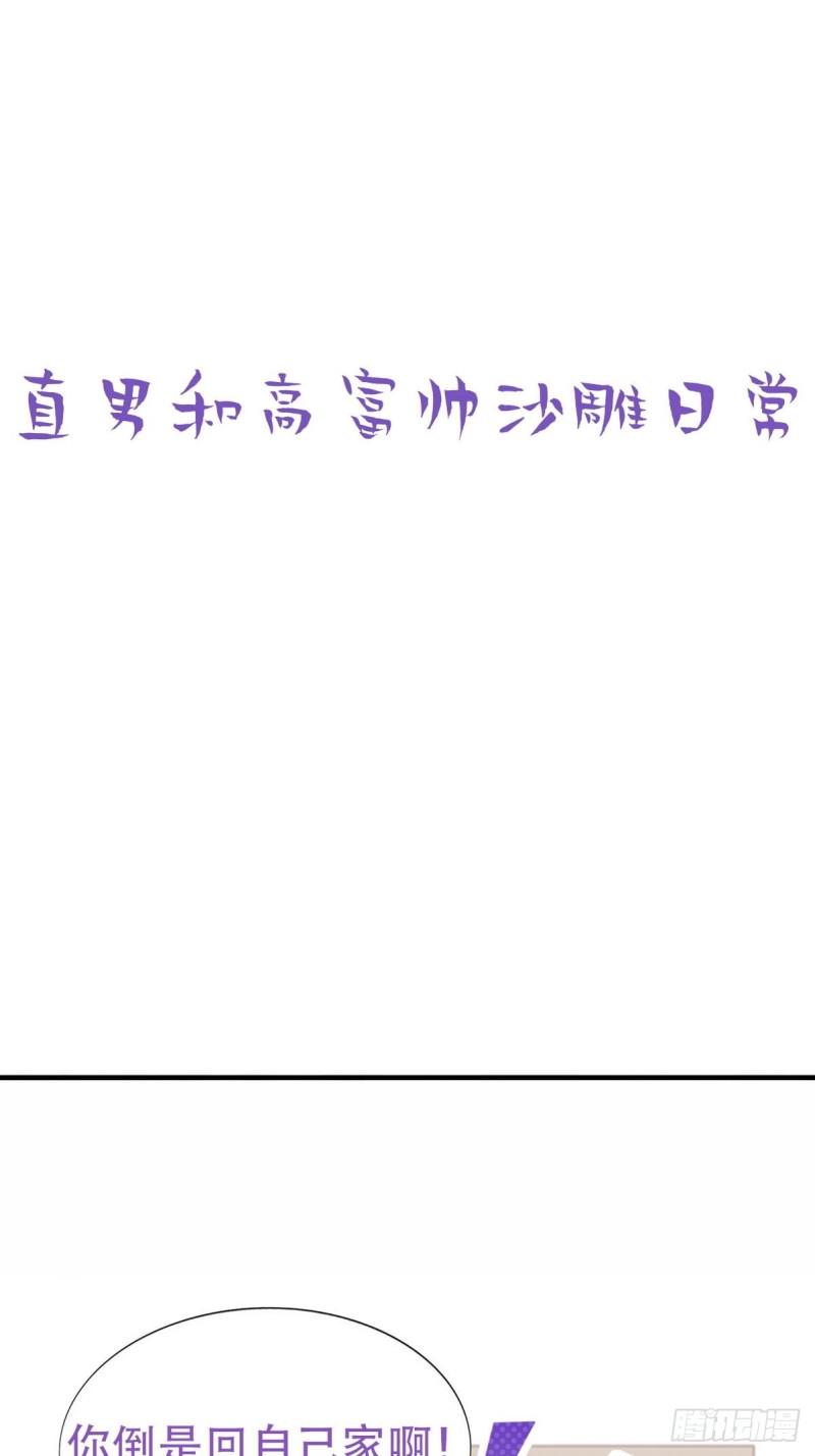 逆袭之好孕人生韩漫全集-第70话 瞿城试探无删减无遮挡章节图片 