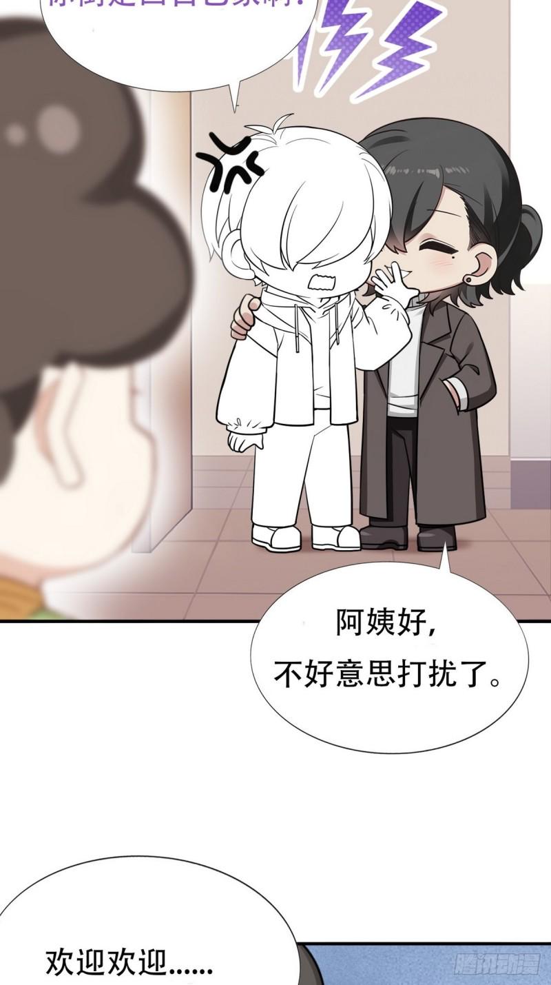 逆袭之好孕人生韩漫全集-第70话 瞿城试探无删减无遮挡章节图片 