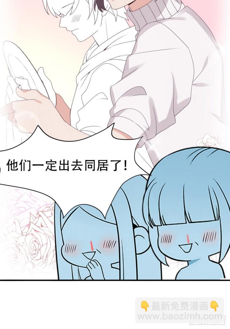 逆袭之好孕人生韩漫全集-第70话 瞿城试探无删减无遮挡章节图片 