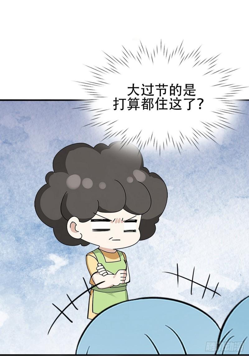 逆袭之好孕人生韩漫全集-第70话 瞿城试探无删减无遮挡章节图片 
