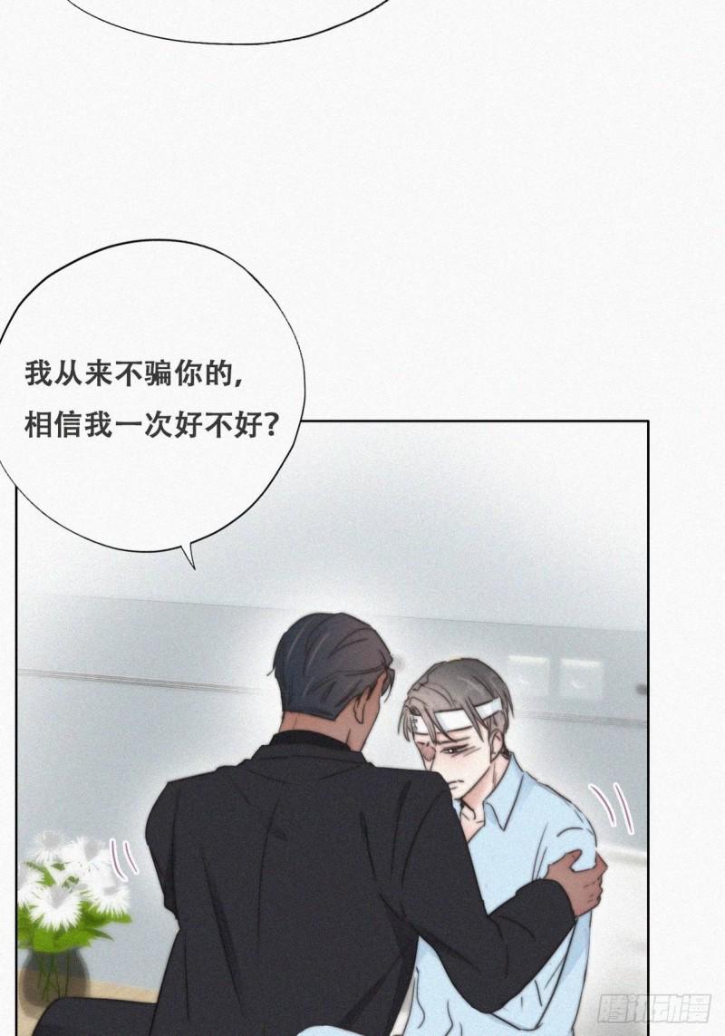 逆袭之好孕人生韩漫全集-第70话 瞿城试探无删减无遮挡章节图片 
