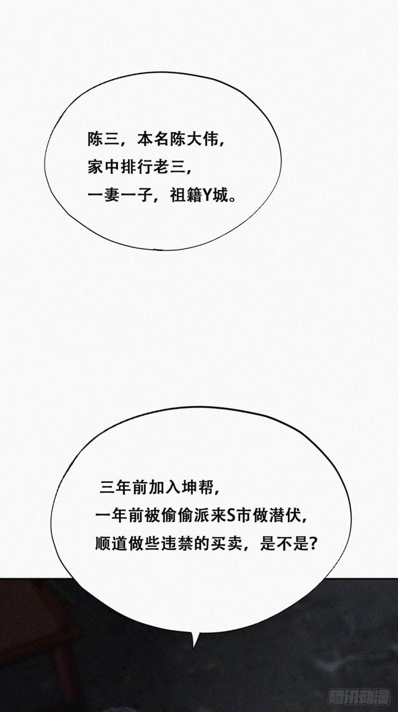 逆袭之好孕人生韩漫全集-第72话 坐实亲子关系无删减无遮挡章节图片 
