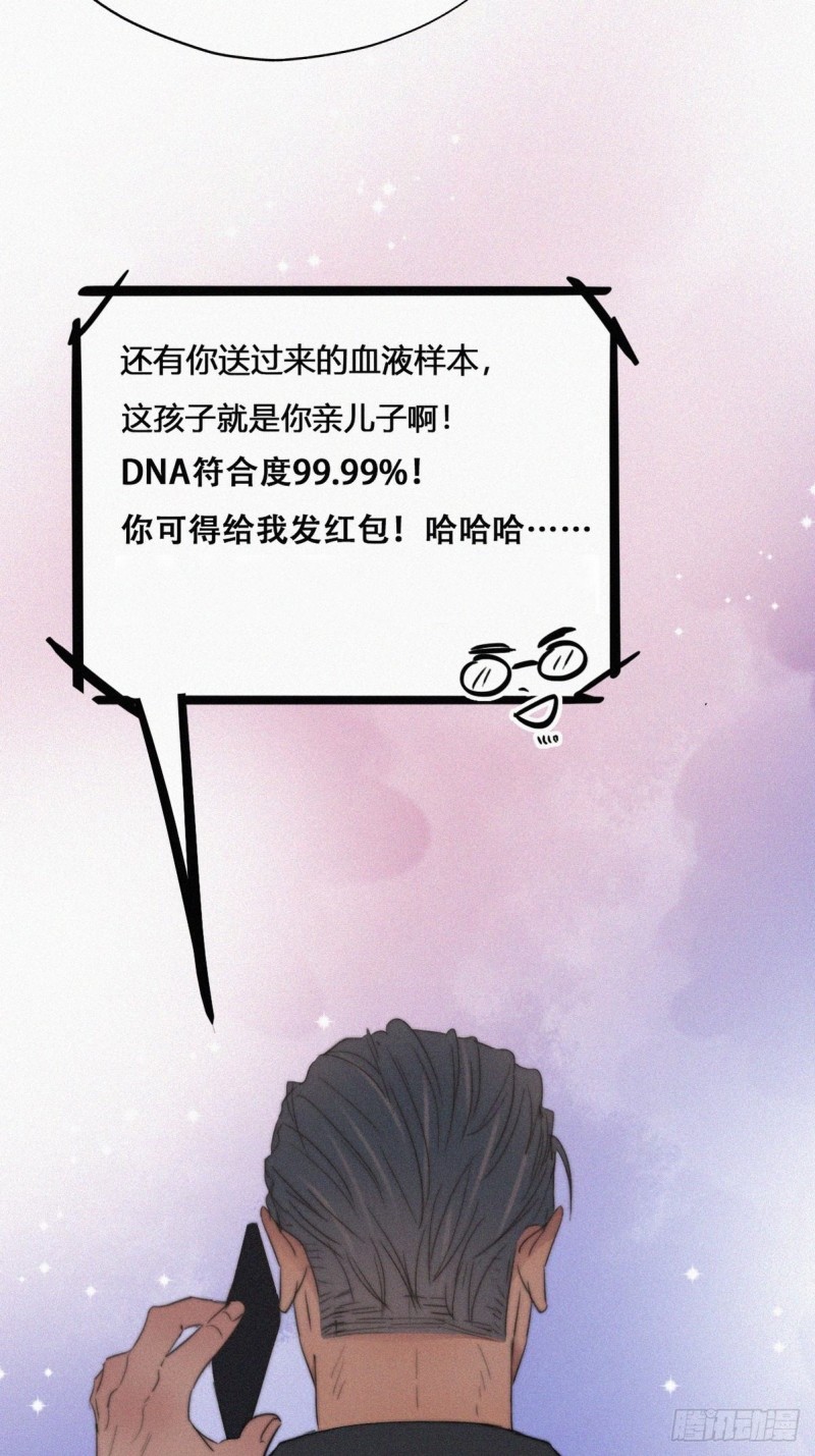 逆袭之好孕人生韩漫全集-第72话 坐实亲子关系无删减无遮挡章节图片 