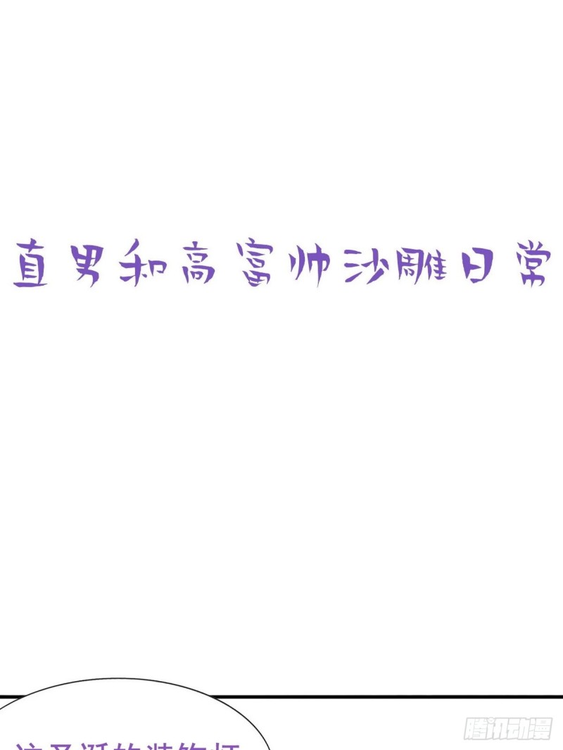 逆袭之好孕人生韩漫全集-第72话 坐实亲子关系无删减无遮挡章节图片 