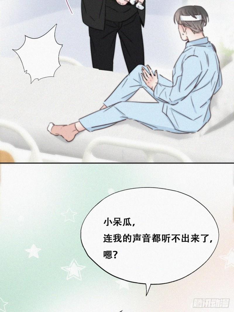 逆袭之好孕人生韩漫全集-第73话 窝窝痛哭无删减无遮挡章节图片 