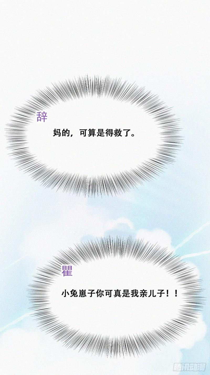 逆袭之好孕人生韩漫全集-第79话 窝窝“助攻”无删减无遮挡章节图片 