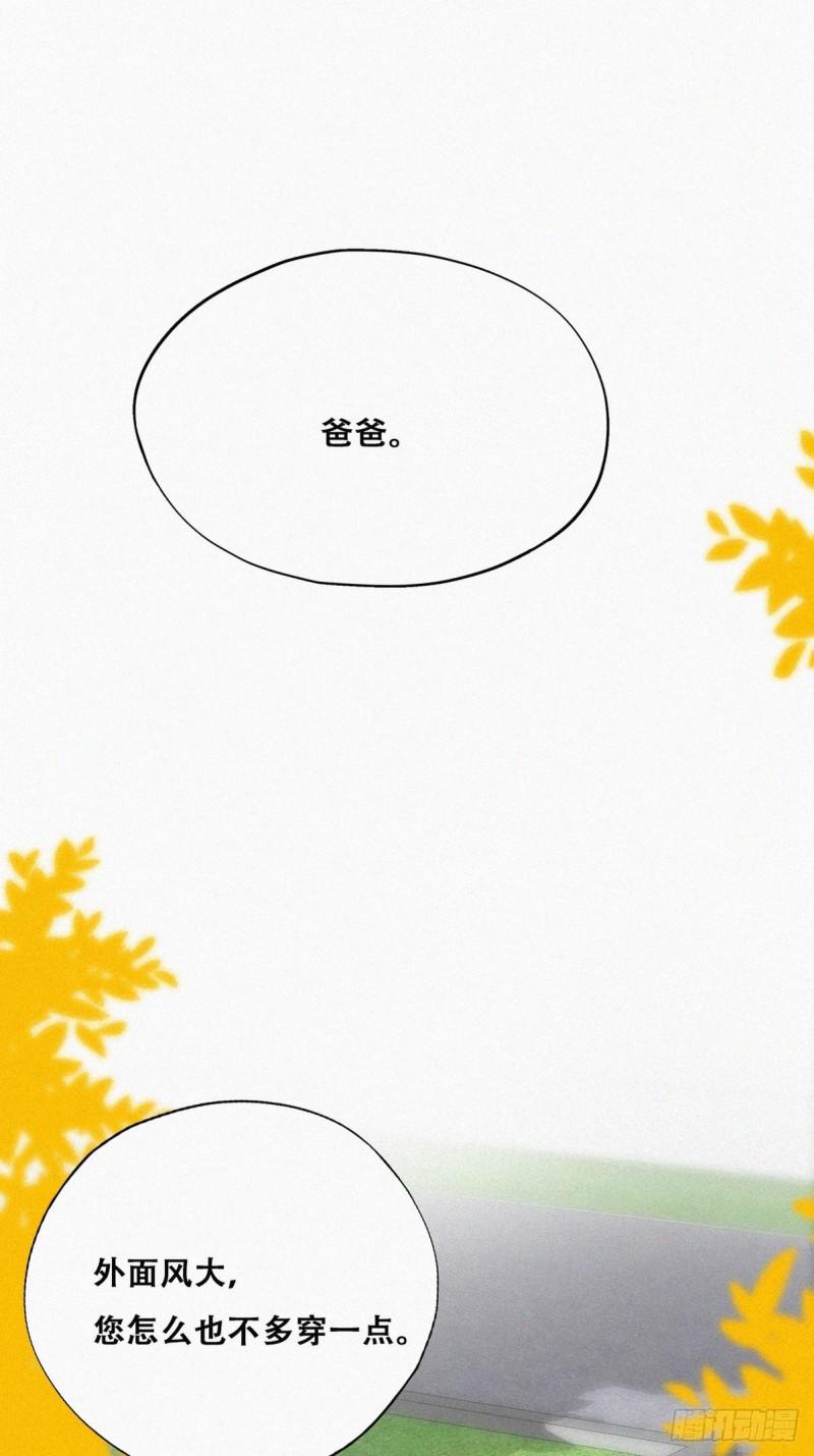 逆袭之好孕人生韩漫全集-第79话 窝窝“助攻”无删减无遮挡章节图片 