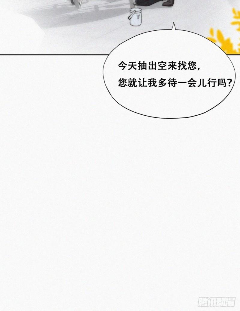 逆袭之好孕人生韩漫全集-第79话 窝窝“助攻”无删减无遮挡章节图片 