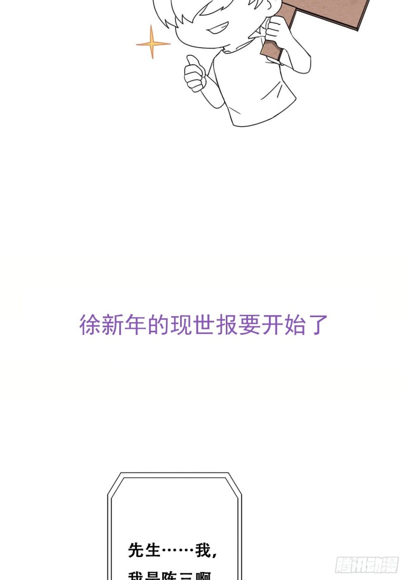 逆袭之好孕人生韩漫全集-第79话 窝窝“助攻”无删减无遮挡章节图片 