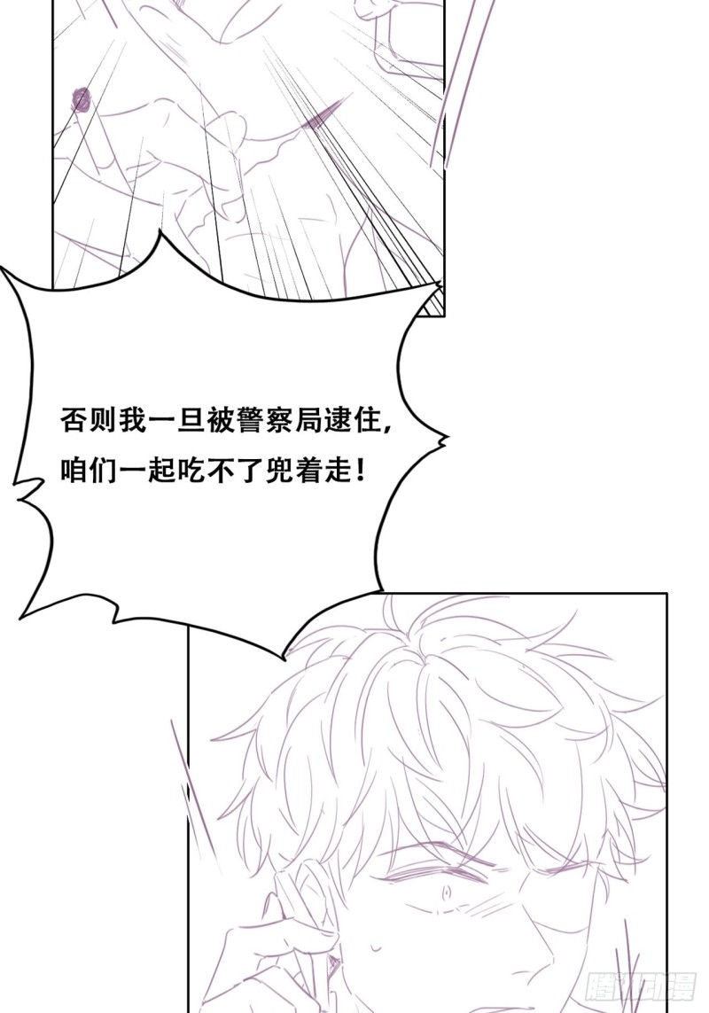 逆袭之好孕人生韩漫全集-第79话 窝窝“助攻”无删减无遮挡章节图片 