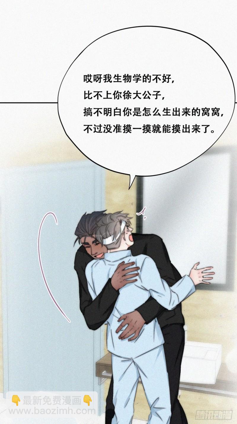 逆袭之好孕人生韩漫全集-第79话 窝窝“助攻”无删减无遮挡章节图片 