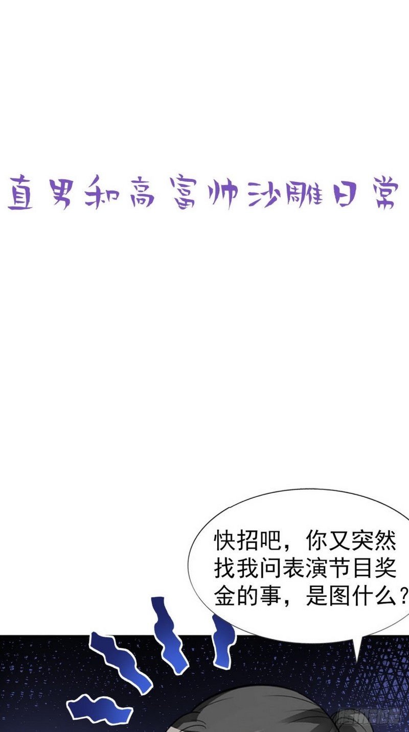 逆袭之好孕人生韩漫全集-第80话 绿箭再作妖无删减无遮挡章节图片 