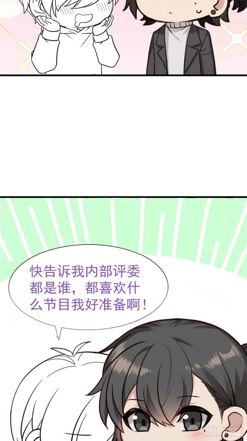 逆袭之好孕人生韩漫全集-第80话 绿箭再作妖无删减无遮挡章节图片 