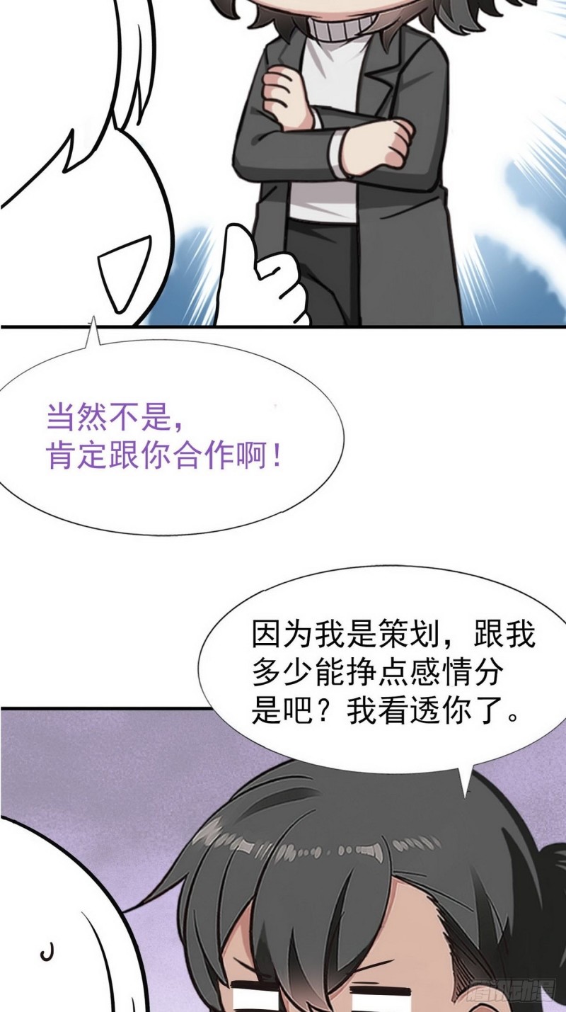 逆袭之好孕人生韩漫全集-第80话 绿箭再作妖无删减无遮挡章节图片 