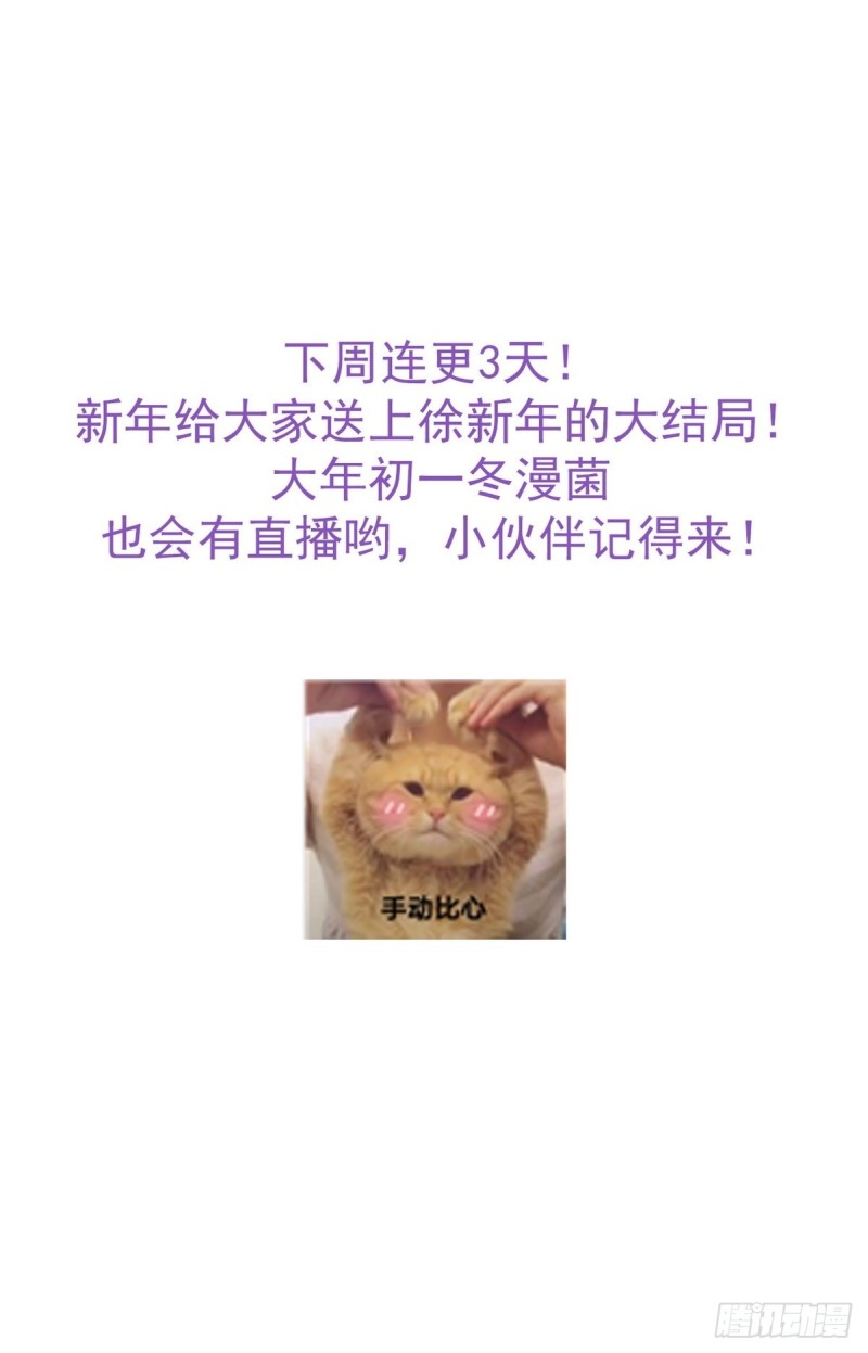 逆袭之好孕人生韩漫全集-第81话 设计整绿箭无删减无遮挡章节图片 