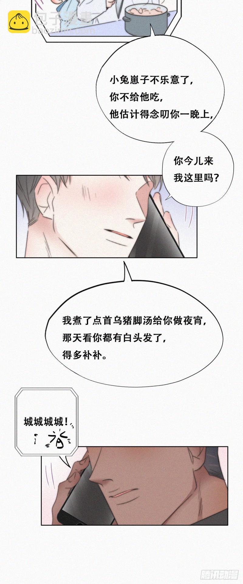 逆袭之好孕人生韩漫全集-第82话 好戏开始无删减无遮挡章节图片 
