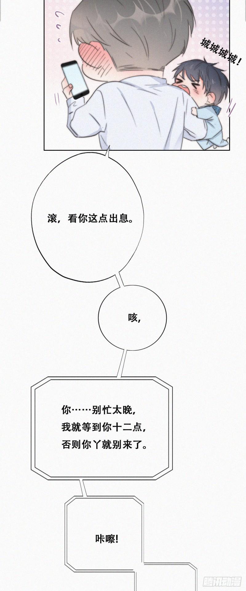 逆袭之好孕人生韩漫全集-第82话 好戏开始无删减无遮挡章节图片 