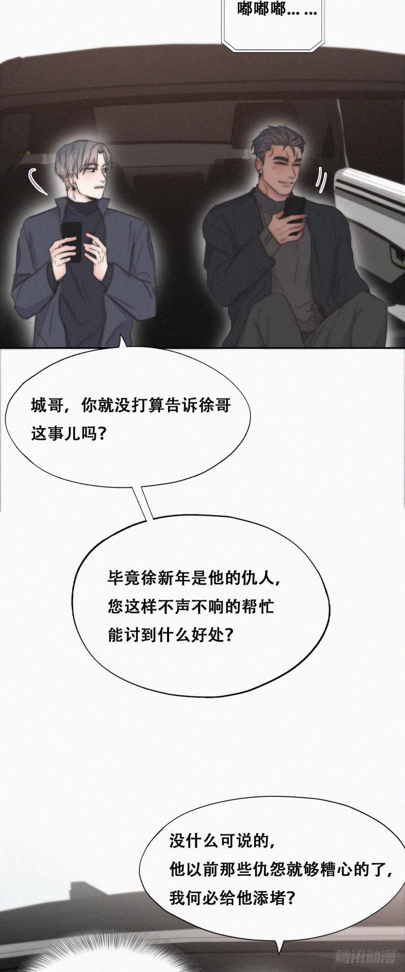 逆袭之好孕人生韩漫全集-第82话 好戏开始无删减无遮挡章节图片 