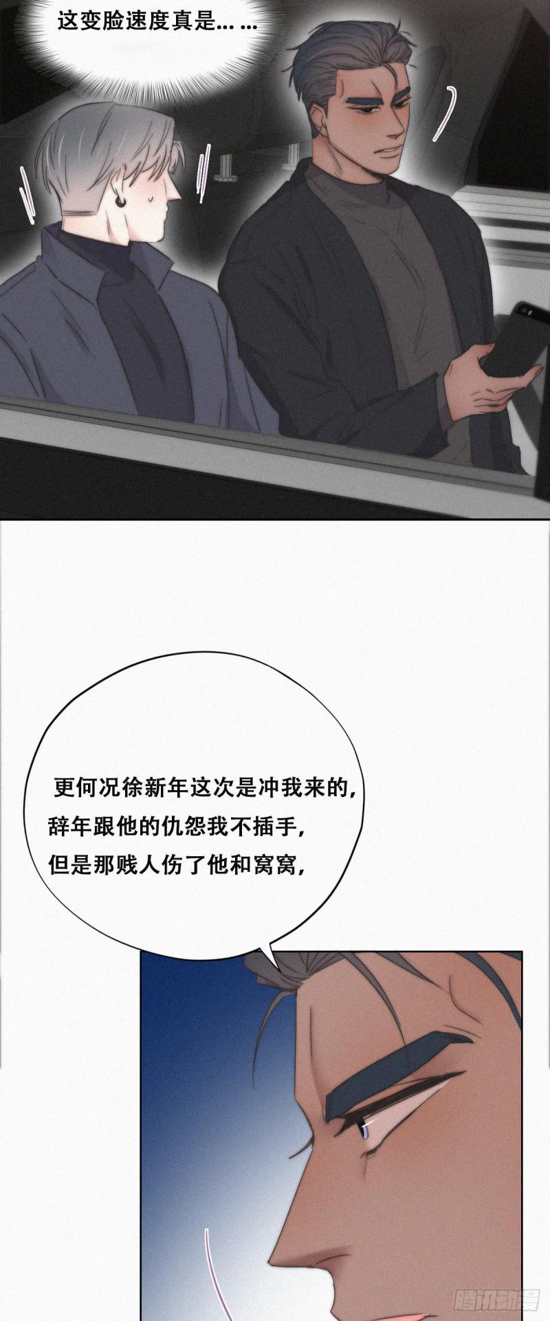 逆袭之好孕人生韩漫全集-第82话 好戏开始无删减无遮挡章节图片 