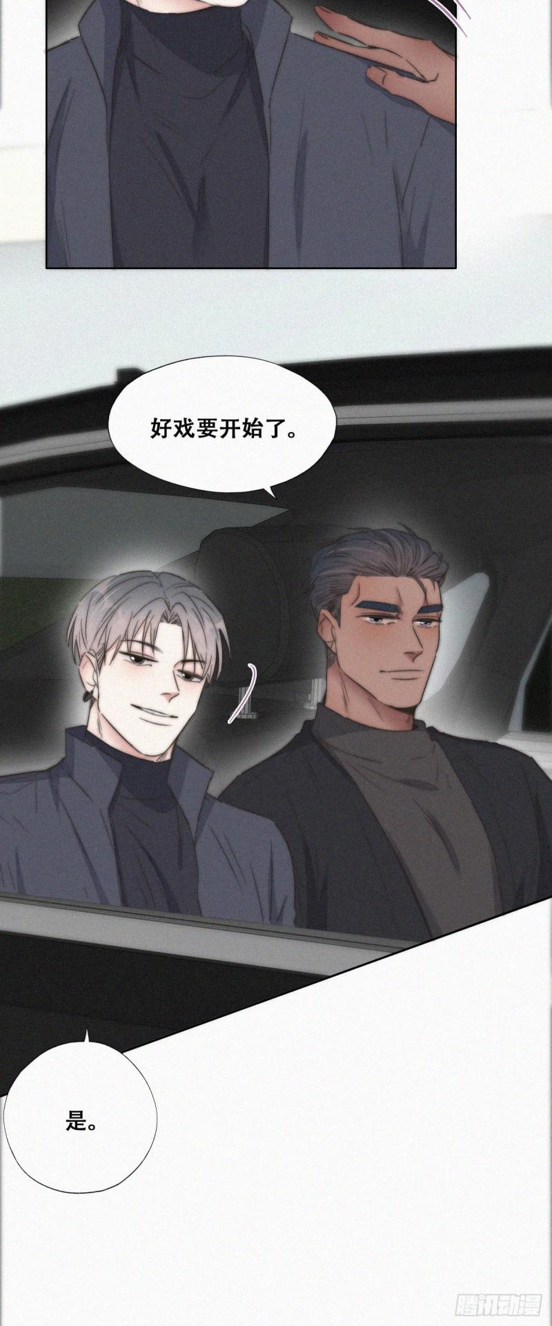 逆袭之好孕人生韩漫全集-第82话 好戏开始无删减无遮挡章节图片 