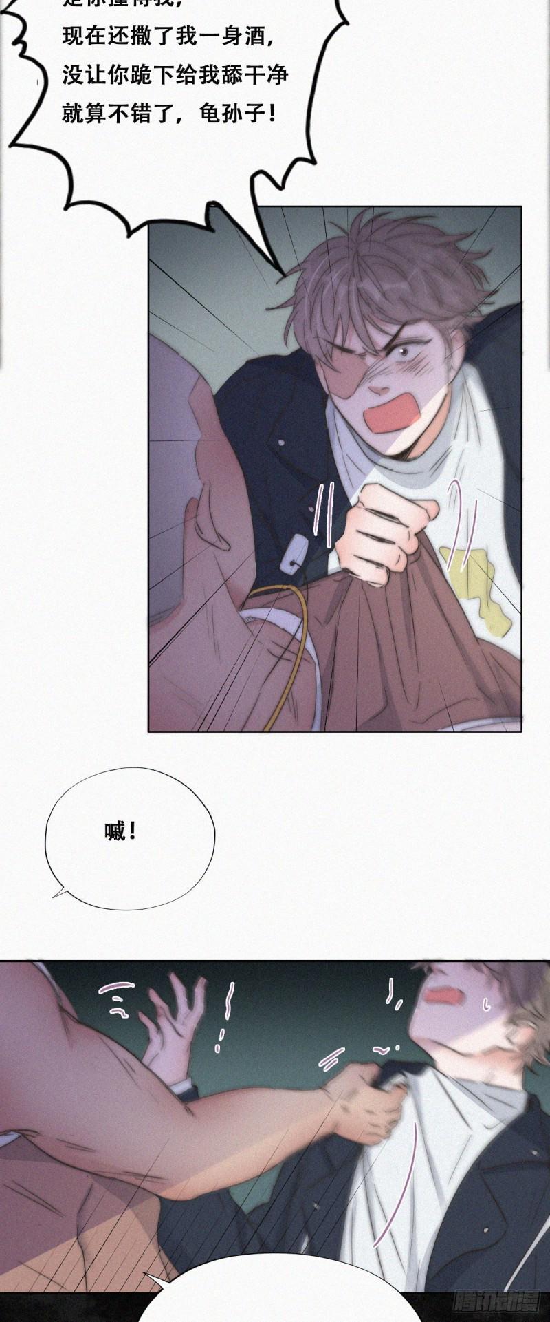 逆袭之好孕人生韩漫全集-第82话 好戏开始无删减无遮挡章节图片 