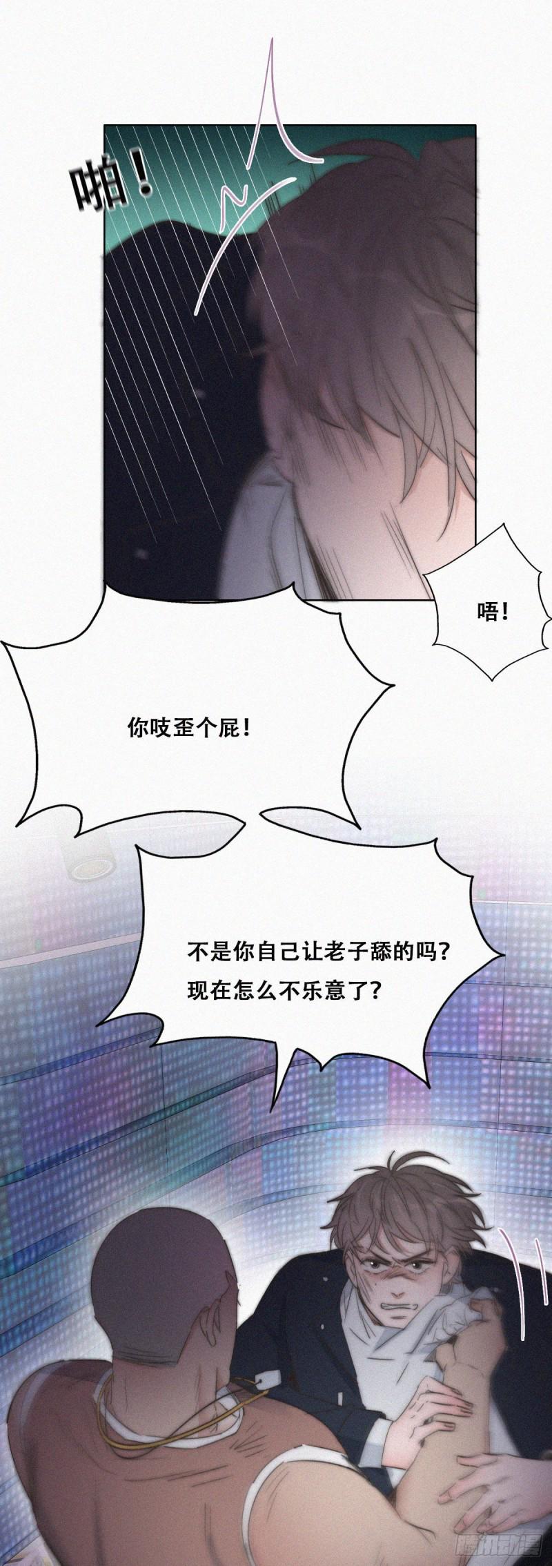 逆袭之好孕人生韩漫全集-第82话 好戏开始无删减无遮挡章节图片 